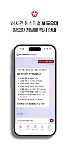 PENTAPORT ROCK FESTIVAL iPhone screenshot 6