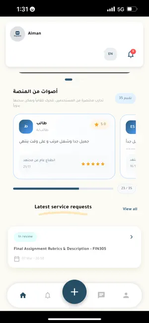 مجتهد أفق screenshot 2
