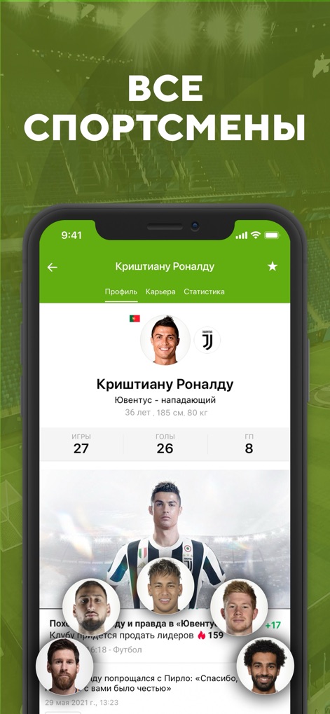 Футбол: результаты матчей 2023 - sports-ru-football-player-profile-stats