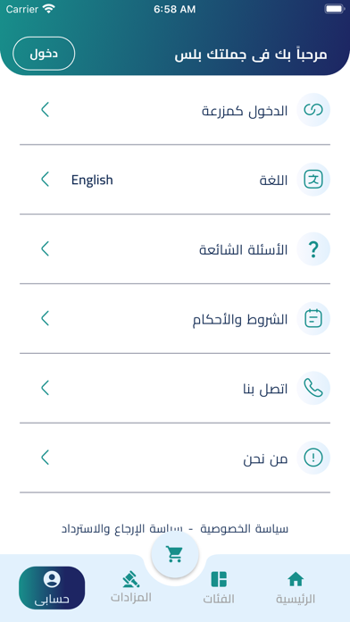 Jumltk Plus . Screenshot