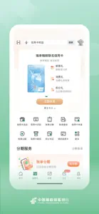 邮储银行 screenshot #2 for iPhone