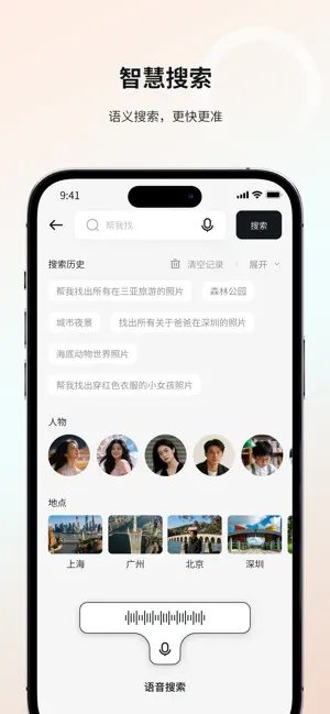 亲选相册管家 screenshot 2