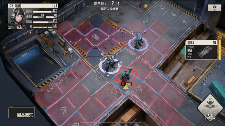 鋼嵐 screenshot-7