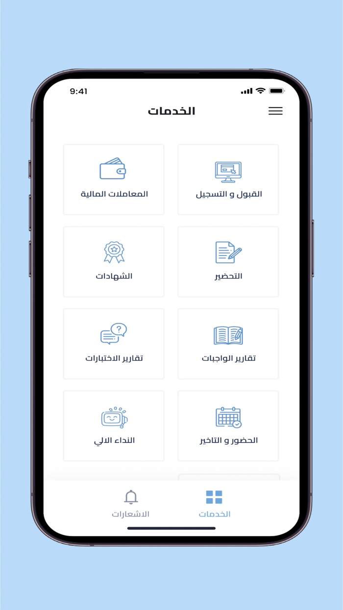 تعليمنا ابن خلدون