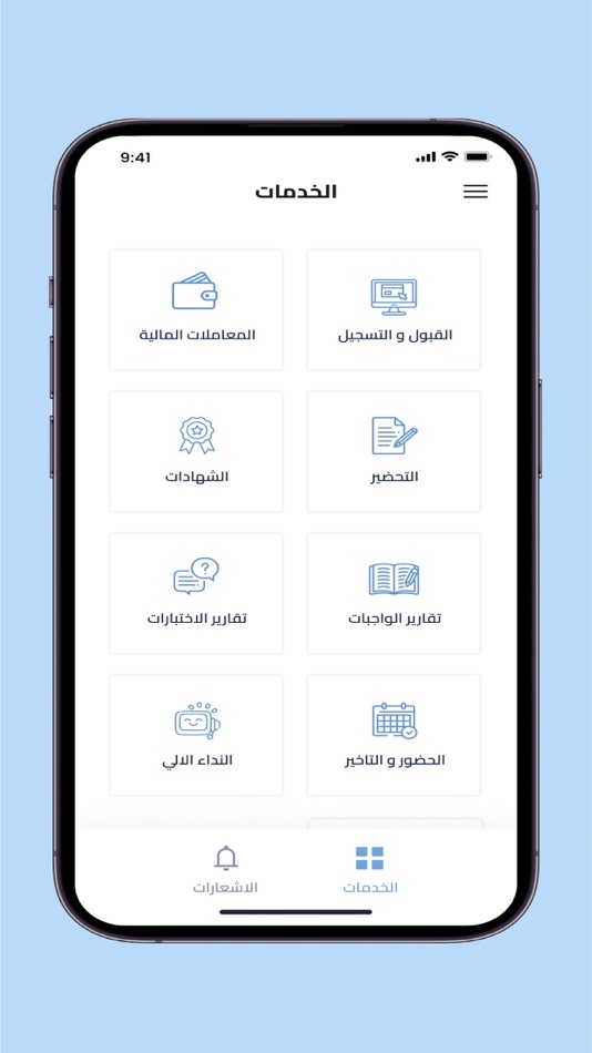 #2. تعليمنا ابن خلدون (iOS) 由: Our Education For Investment LLC