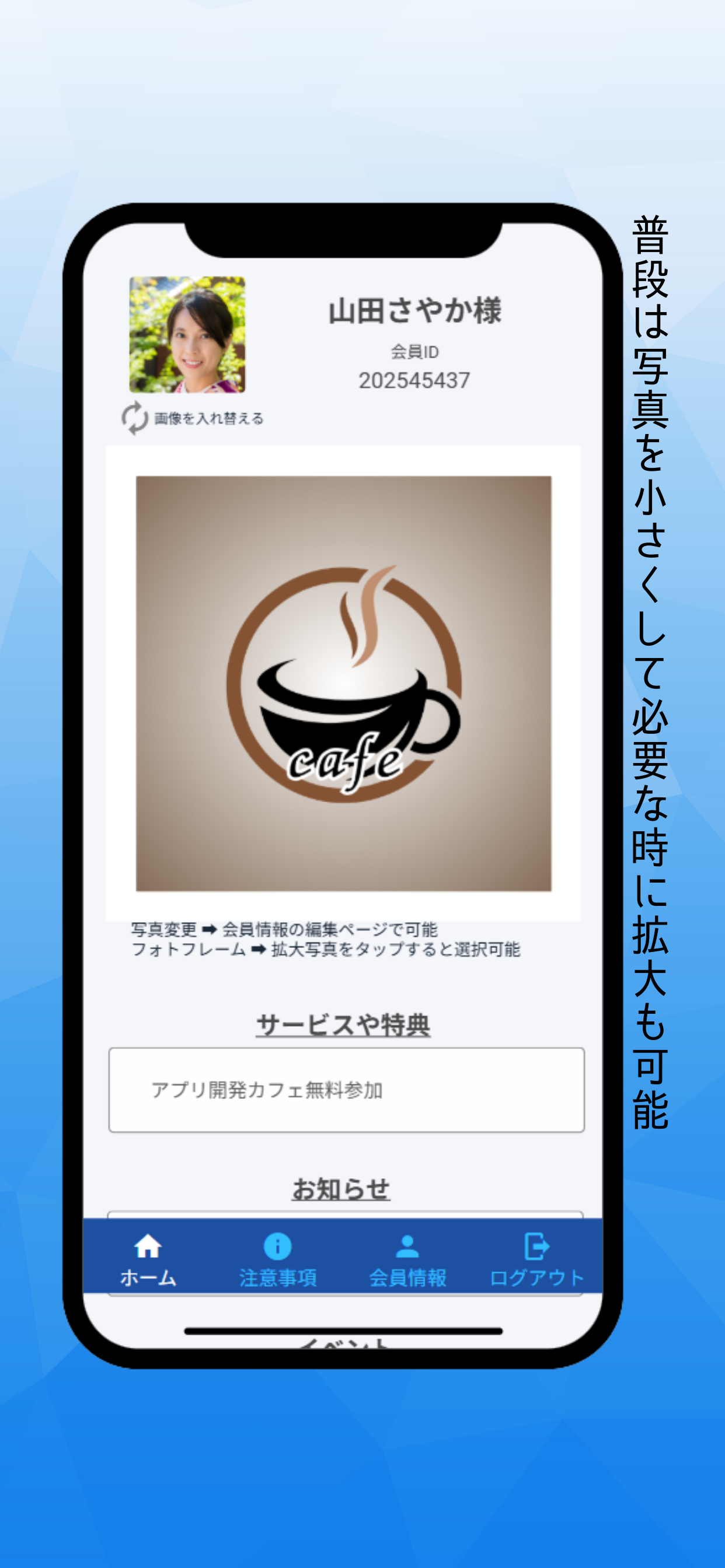 デジタル会員証 screenshot 3