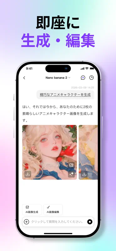 ChatPix：AIアニメ生成 screenshot 7 of 7