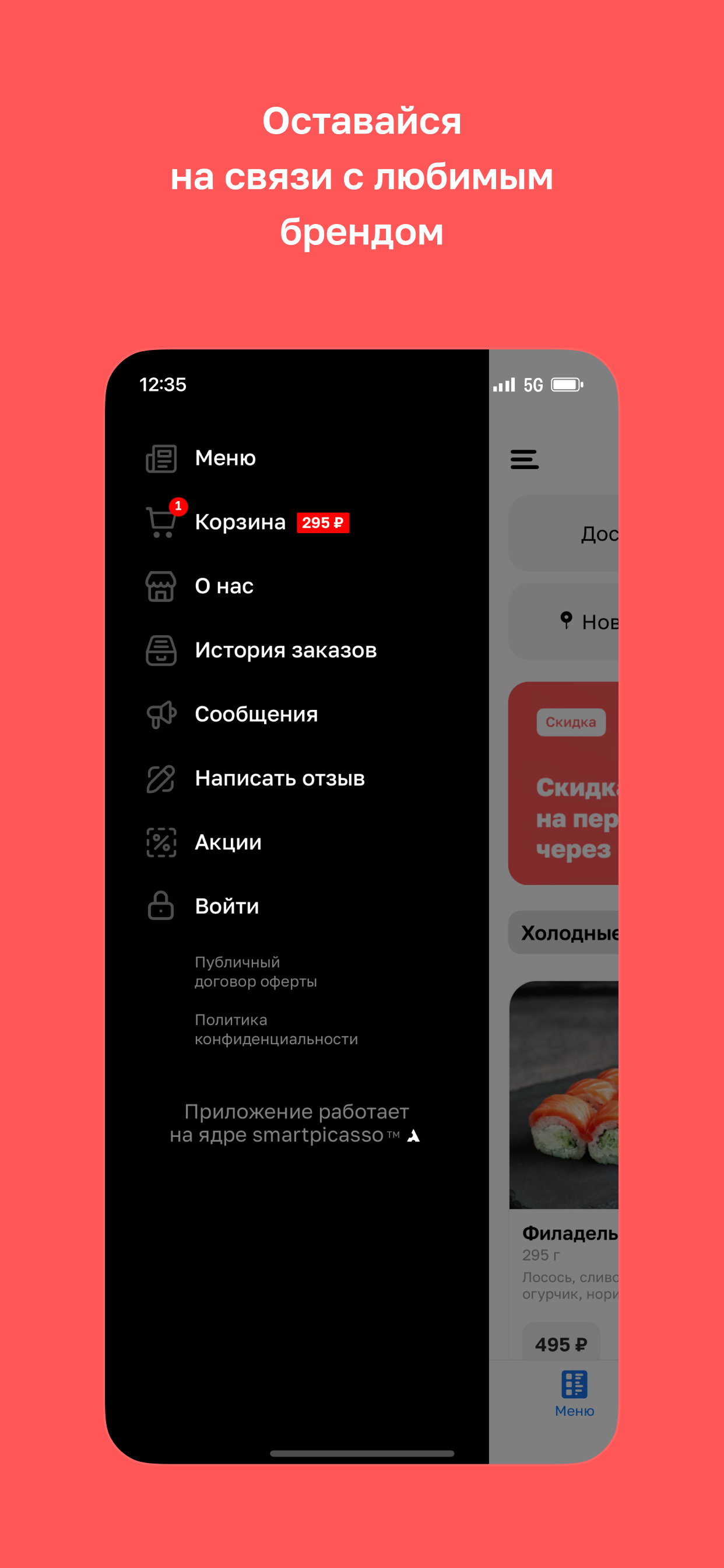 FOODIEE • Доставка еды screenshot 4