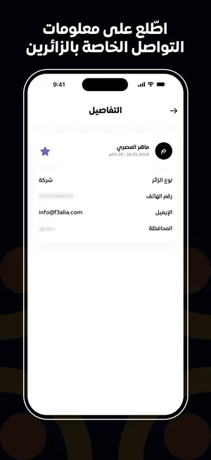 فعالية - منظم screenshot 3