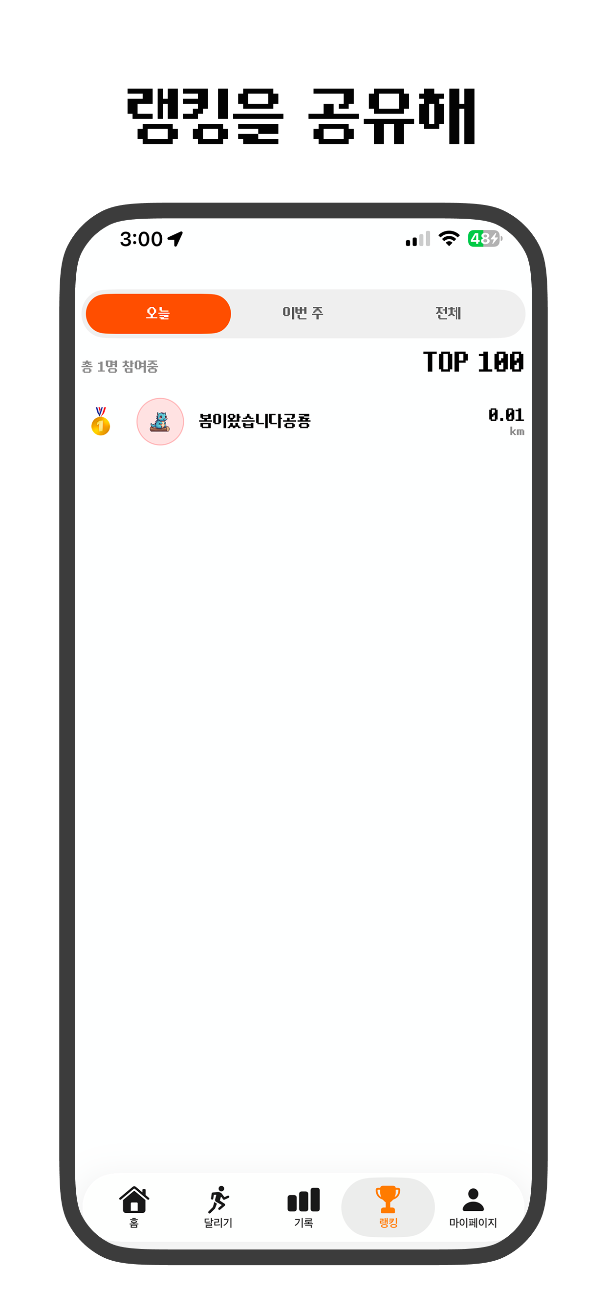 공룡런