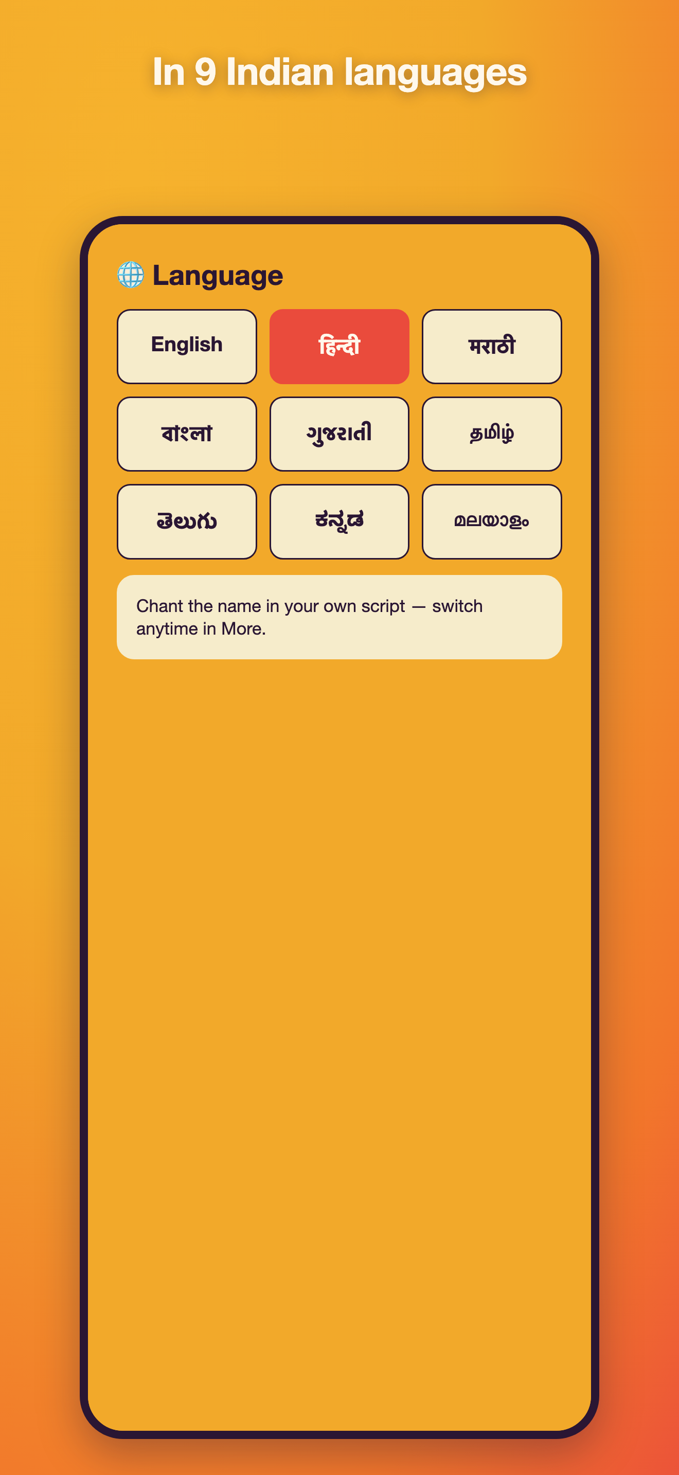 Naam Jaap: Chanting screenshot 5