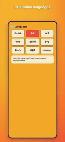 Naam Jaap: Chanting Screenshot 5 of 6