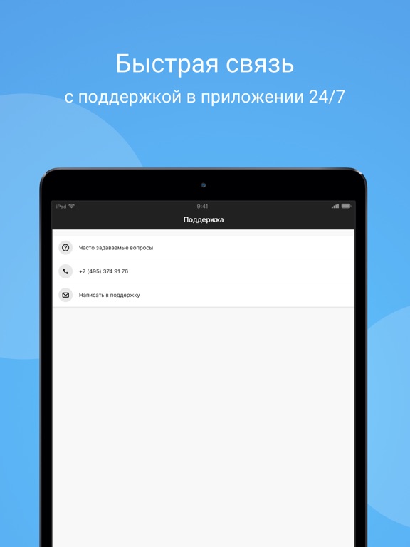 OneTwoTrip для бизнеса iPad screenshot 8 - Business app