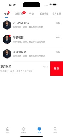 良人圈 screenshot