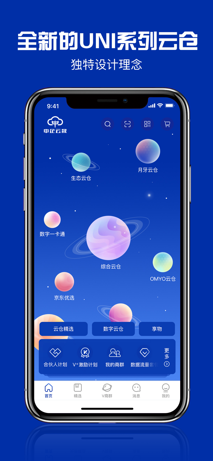 时空链 screenshot 1