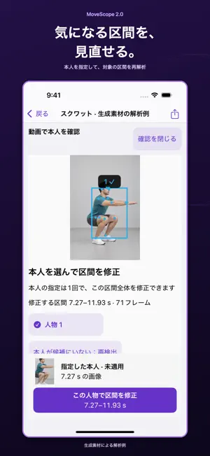 MoveScope screenshot 4