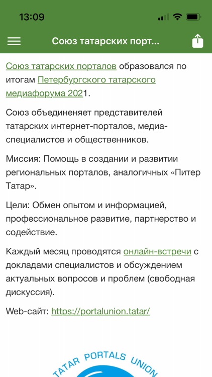 Питер Татар screenshot-7