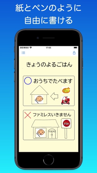 絵カードボード Screenshot