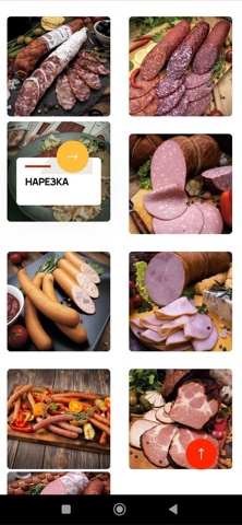 Доставка Фабрика Качества FKGO screenshot