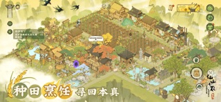 仙山小农 preview