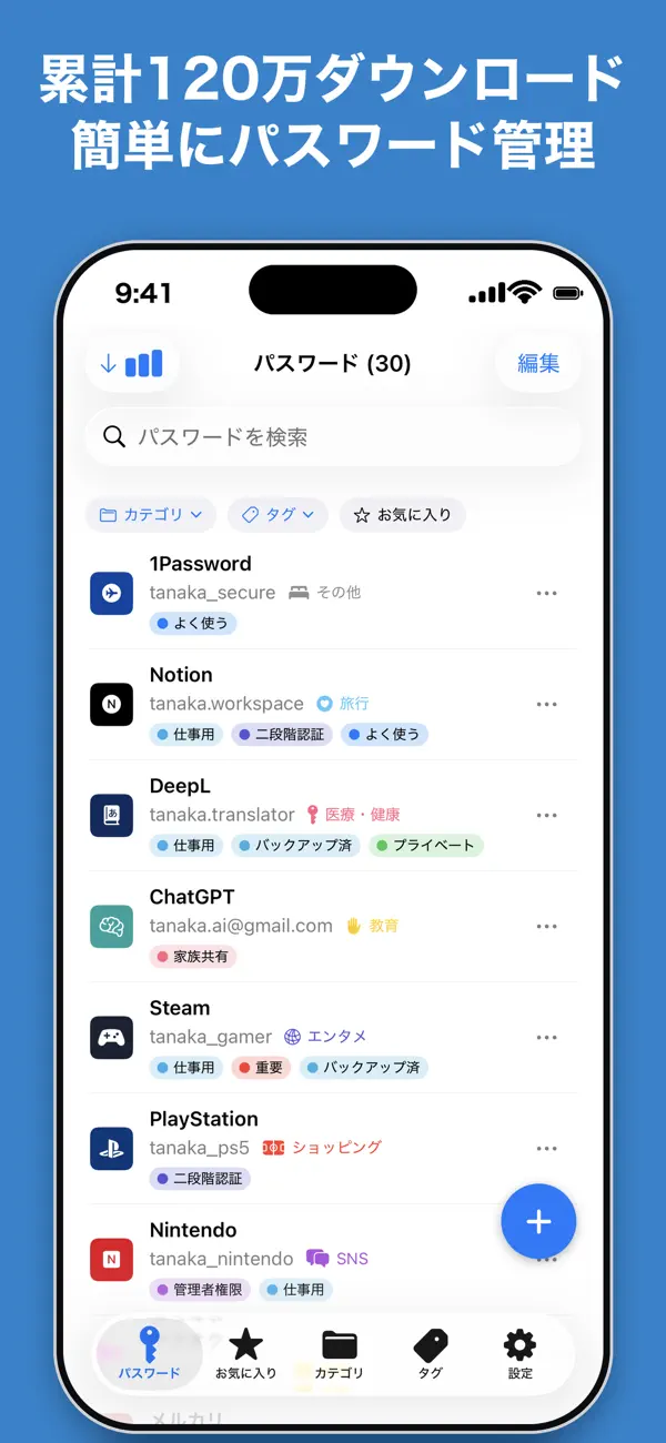 Screenshot #1 pour パスワード管理 - 面倒なパスワードを一括管理