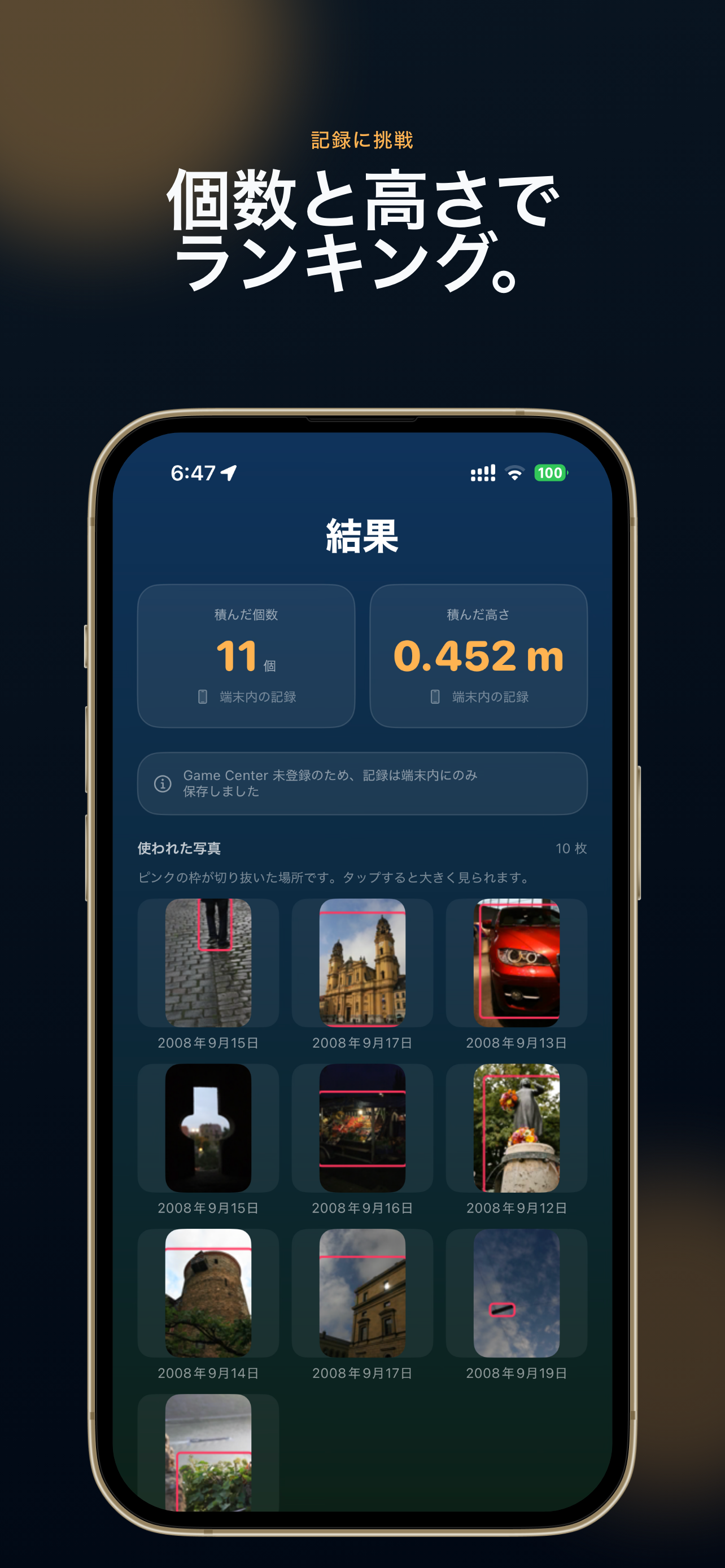 SHIBA TOWER screenshot 5