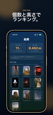 SHIBA TOWER Screenshot 5 of 5