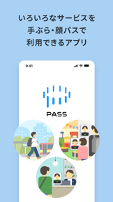 PASS - 顔パスで受付・入場 screenshot