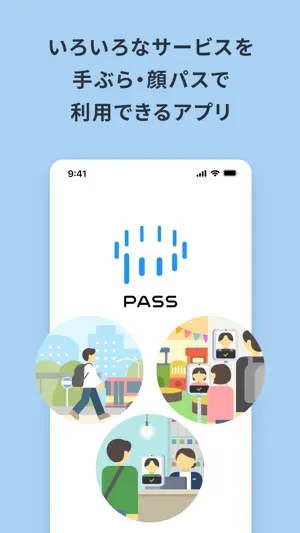 PASS - 顔パスで受付・入場 screenshot 2