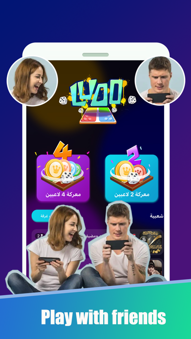 PartyU - Game&Chat Screenshot