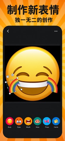 Emoji Maker, Avatar Creator screenshot