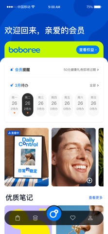 波波俐 screenshot