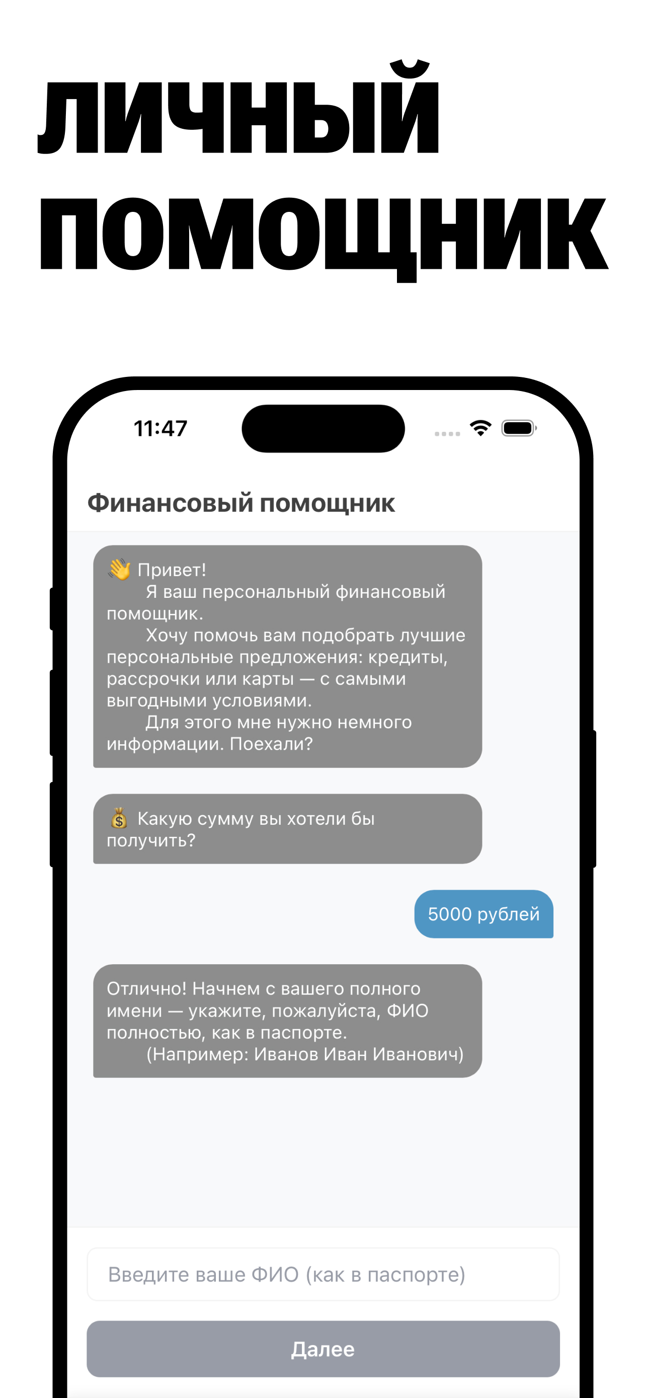 Вива Деньги - Кредит Онлайн screenshot 4