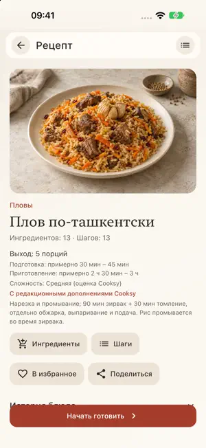Cooksy screenshot 2