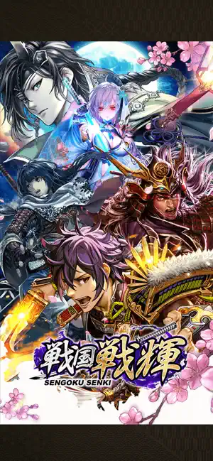 戦国戦輝 iPhone screenshot 2
