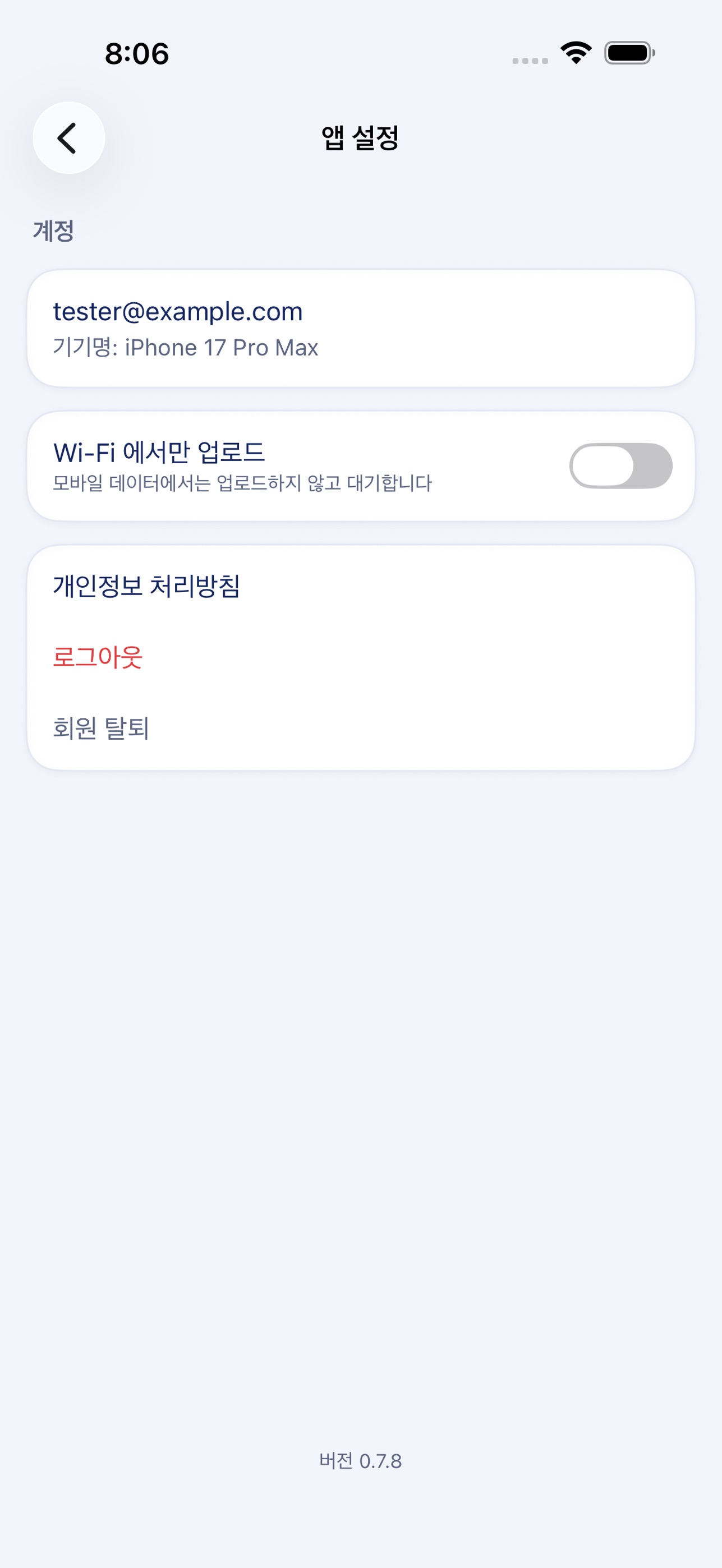 Screenshot 4 of 회의록 관리