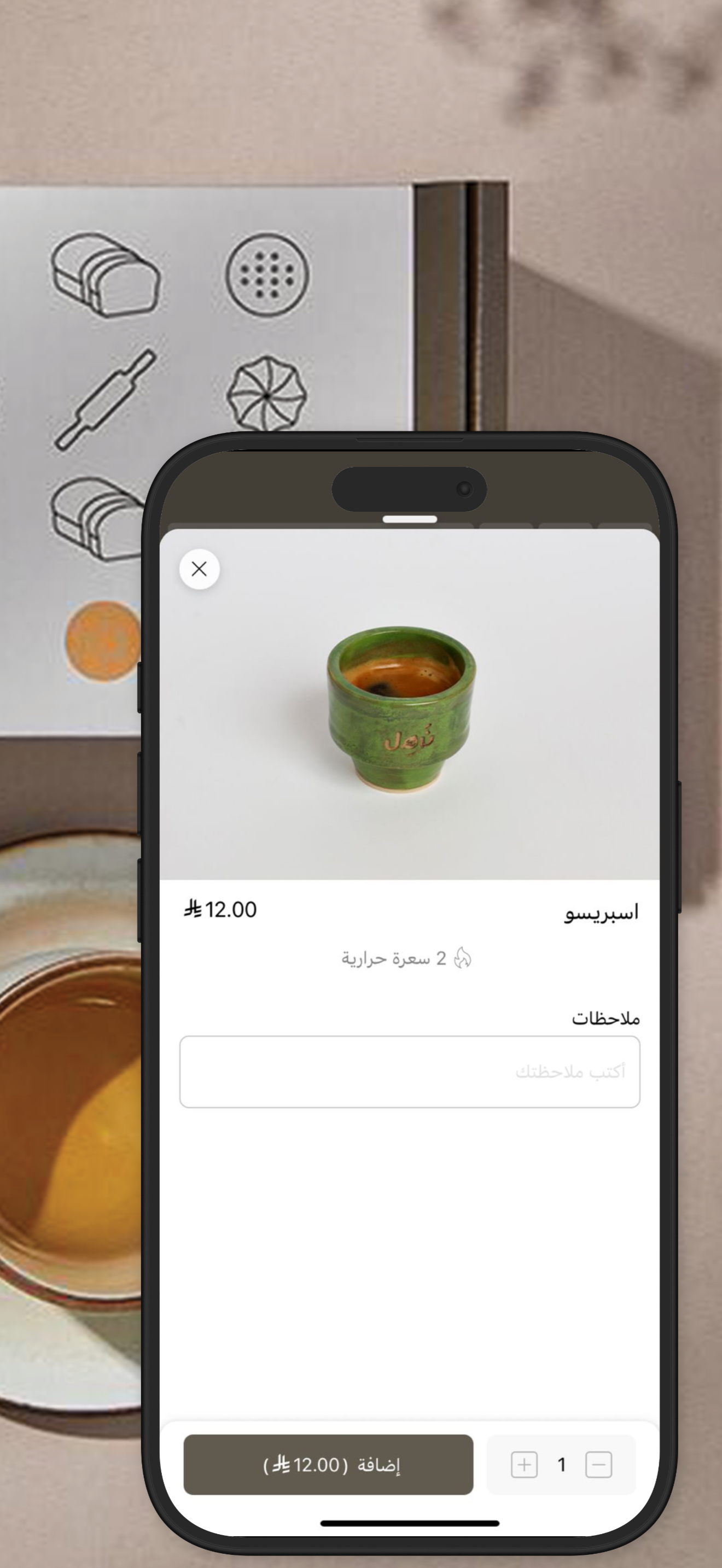 نهل | Nahel screenshot 4