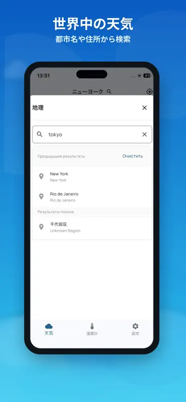室内温度計、天気 screenshot 6 of 6