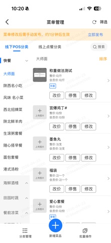 有好管家 screenshot