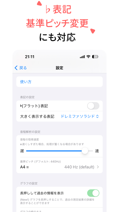 音程チェッカー チューナーやボイストレーニングに。音階を表示のスクリーンショット