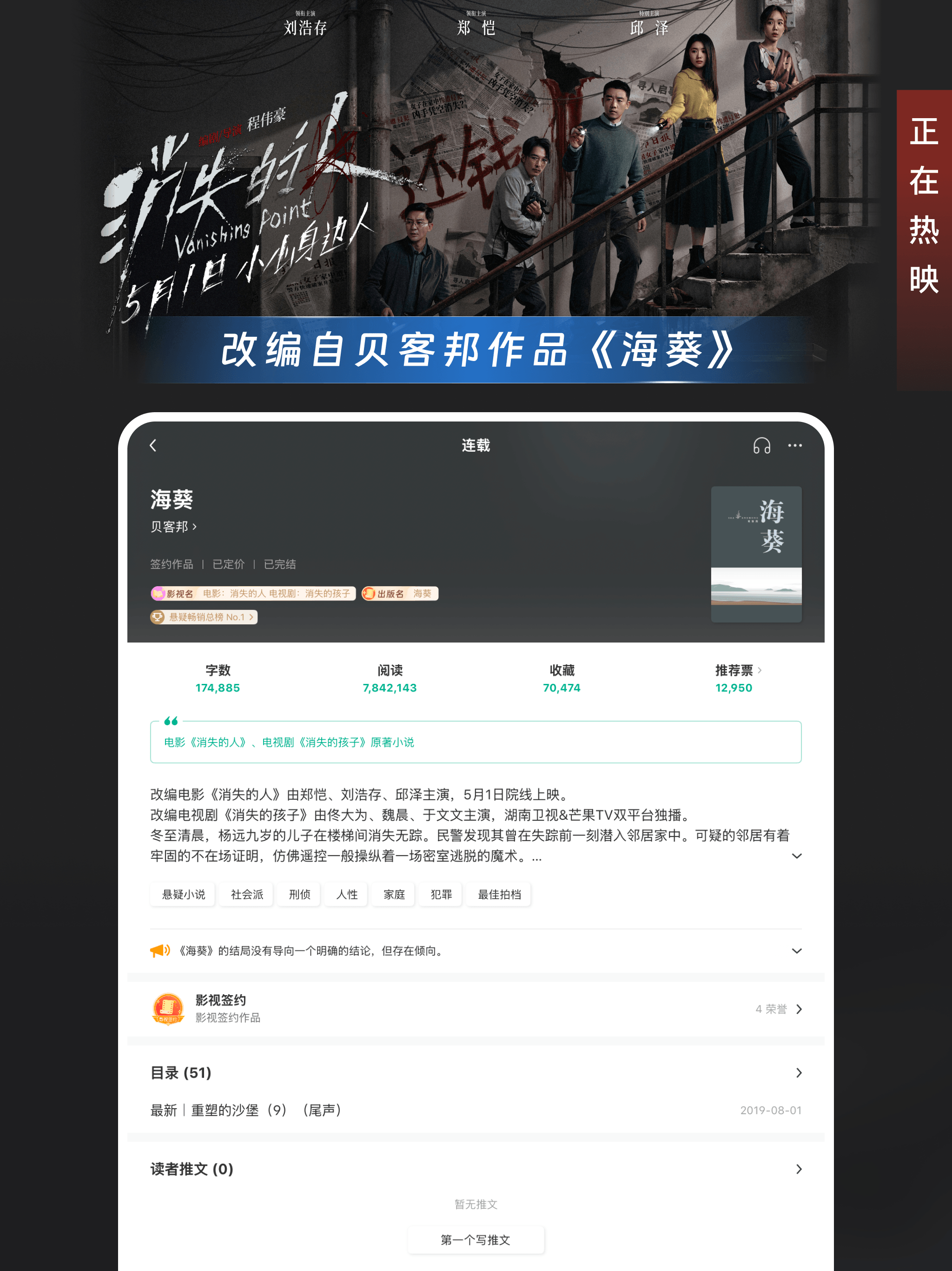 豆瓣阅读 screenshot 12