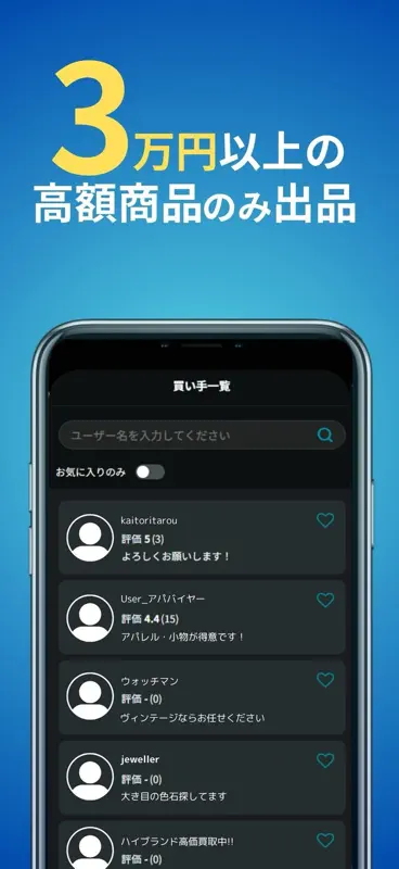 BITBUY screenshot 3 of 6