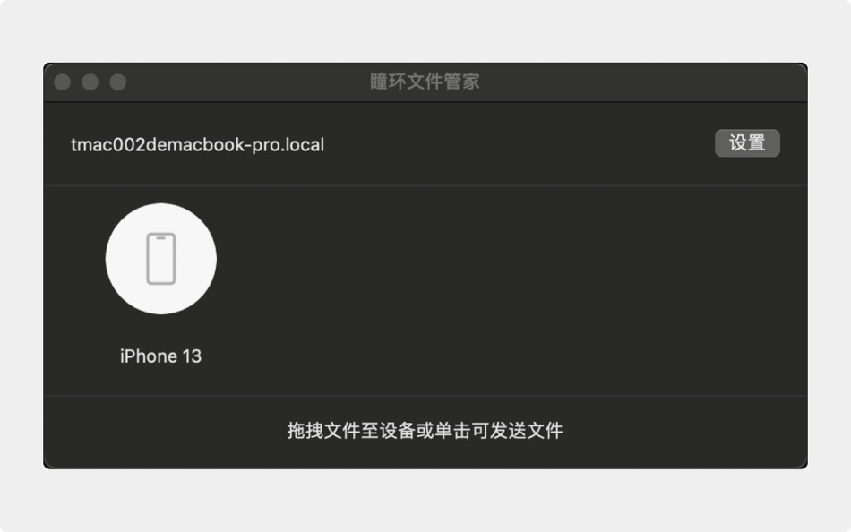 瞳环文件管家 (macOS) Podle: Toahaot Ltd. 瞳环文件管家 (macOS) Podle: Toahaot Ltd.