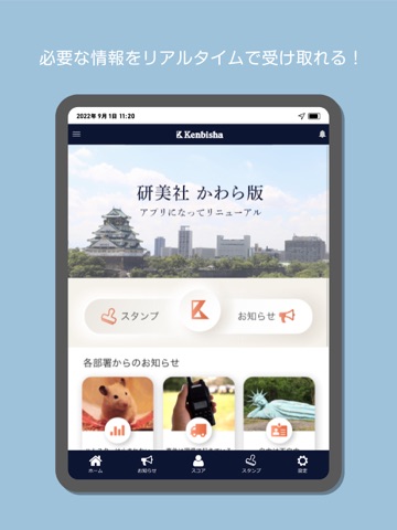 研美社の社内報アプリ「かわらぽ」 iPad screenshot