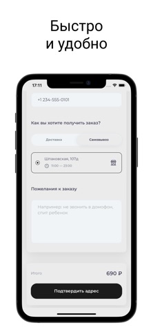 96 азиаток - доставка роллов screenshot