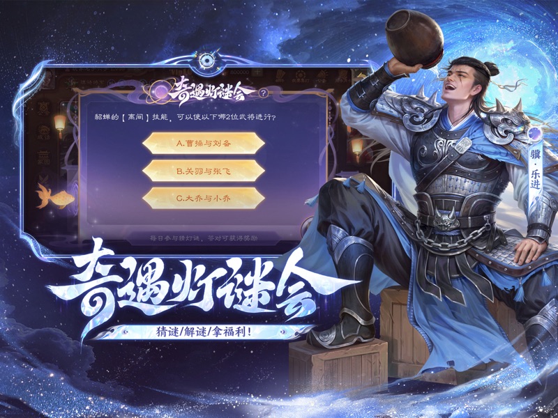 三国杀 screenshot 8