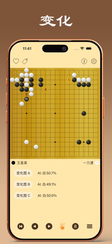 围棋笔记 - 记一手，赢全局！ screenshot