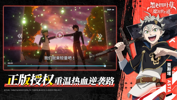 黑色四叶草 魔法帝之道