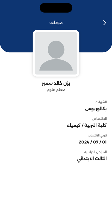 FirstStep School Screenshot
