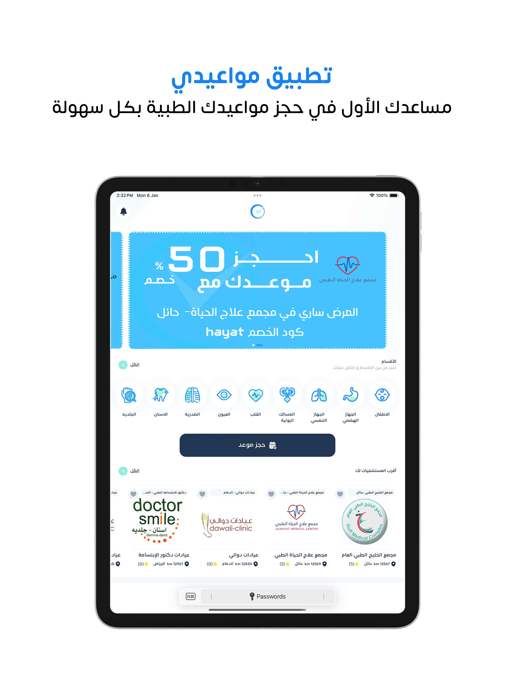 Mawaedi مواعيدي